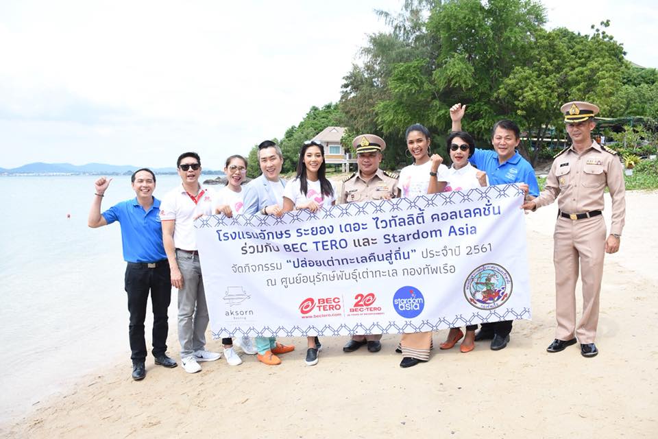 ทีมมิสไทยแลนด์เวิลด์ 2018 สุดปลาบปลื้ม ปล่อยเต่าทะเล คืนสู่ธรรมชาติ