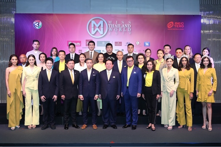 ไทยพร้อมฟาดมงแรก “มิสเวิลด์” เปิดเวที “มิสไทยแลนด์เวิลด์ 2019”  เฟ้นหาสาวเก่ง มุ่นมั่น เด่นจิตอาสา