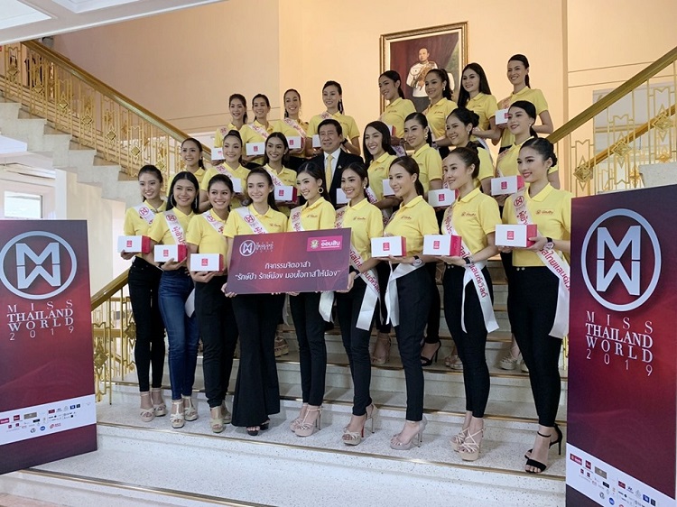 24 สาวงามผู้เข้าประกวดมิสไทยแลนด์เวิลด์ 2019 รับมอบภารกิจจัดโครงการ “รักษ์ป่า รักน้อง ให้โอกาสน้อง” 