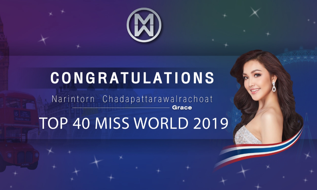 เกรซ นรินทร เข้ารอบ Top 40 Miss World 2019