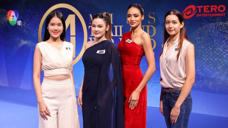 “มิสไทยแลนด์เวิลด์ 2023” เปิดรับสมัครแล้ววันนี้! สาวงามหลั่งไหลยื่นใบสมัคร พร้อมเดินหน้าคว้ามงฟ้า!