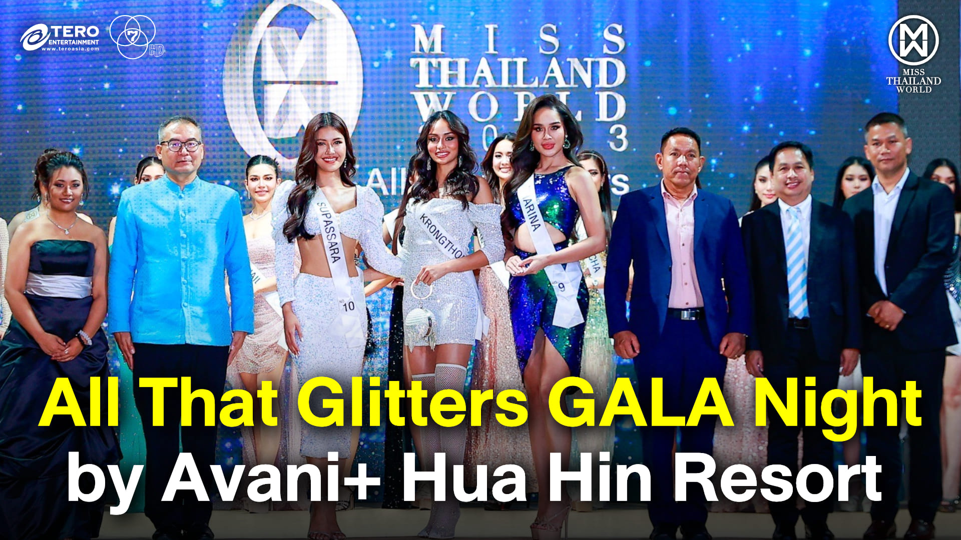 20 สาวงาม “มิสไทยแลนด์เวิลด์ 2023” จัดเต็มชุดกลิตเตอร์ ประชันความสามารถในงาน “All That Glitters GALA Night by Avani+ Hua Hin Resort”